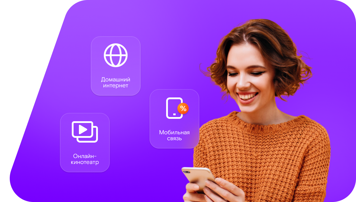 Промо-тарифы Ростелеком в&nbsp;село Парфентьево (Московская область)